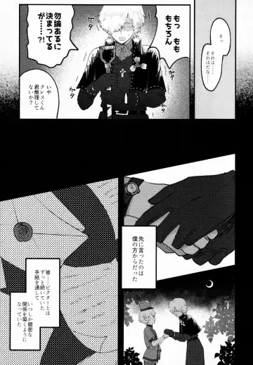 [Tendenbarabara] Alternative Fhentai - Page 4