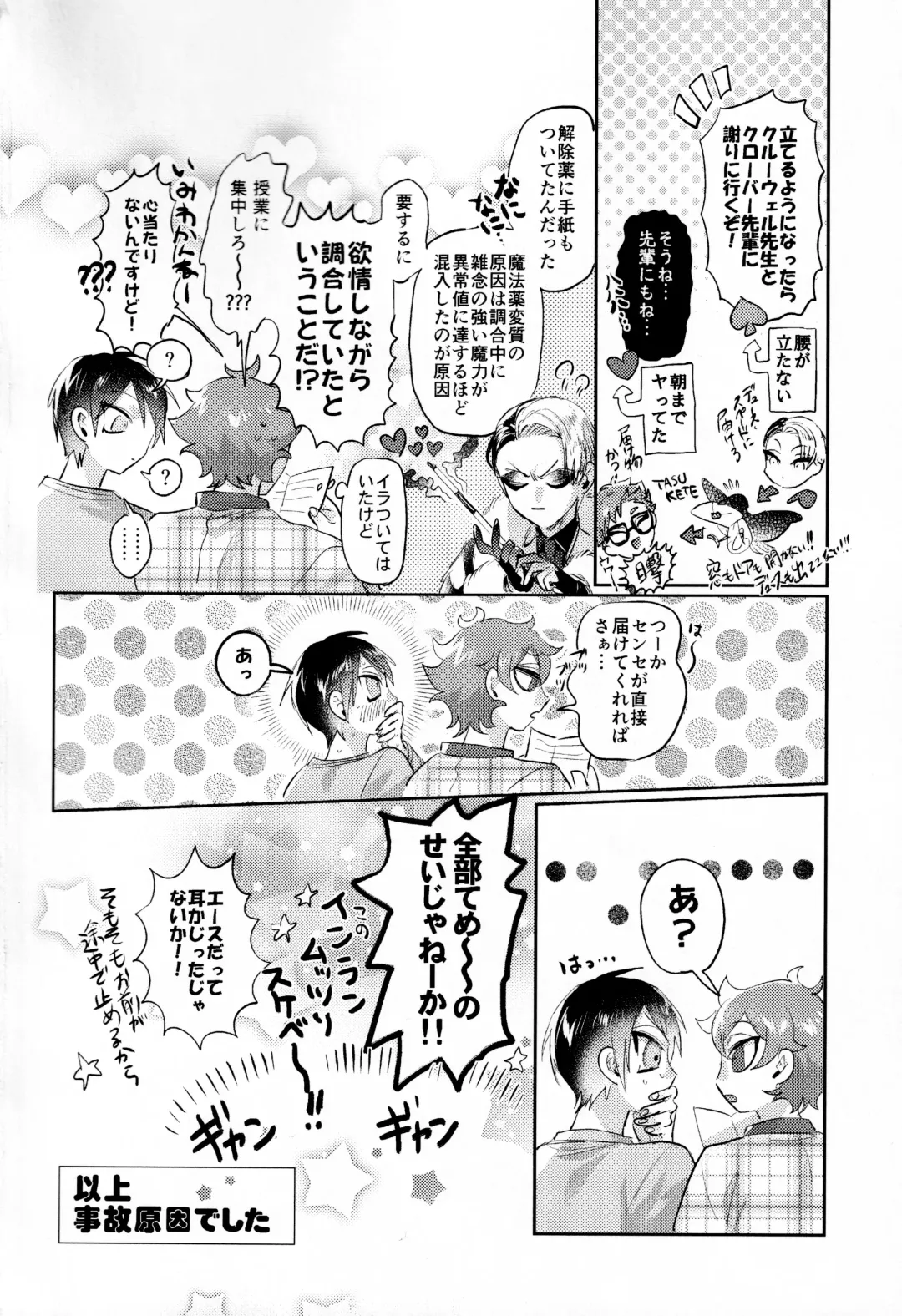 Magical Onaho Ryouomoi!? Yuu Inmon de Ochi Love Love Wakara Sex Fhentai - Page 47