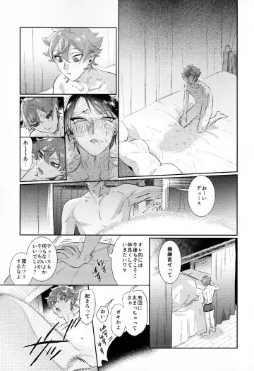 Magical Onaho Ryouomoi!? Yuu Inmon de Ochi Love Love Wakara Sex Fhentai - Page 20