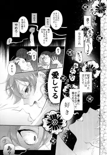 Magical Onaho Ryouomoi!? Yuu Inmon de Ochi Love Love Wakara Sex Fhentai - Page 22