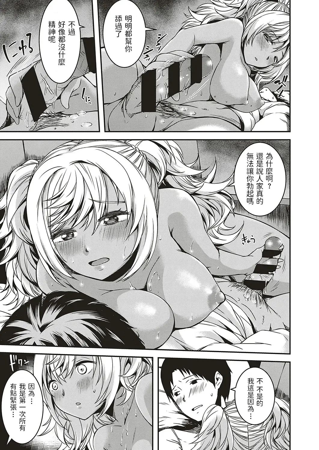 [Yu] Oshikake Itoko ni Goyoujin Fhentai - Page 11