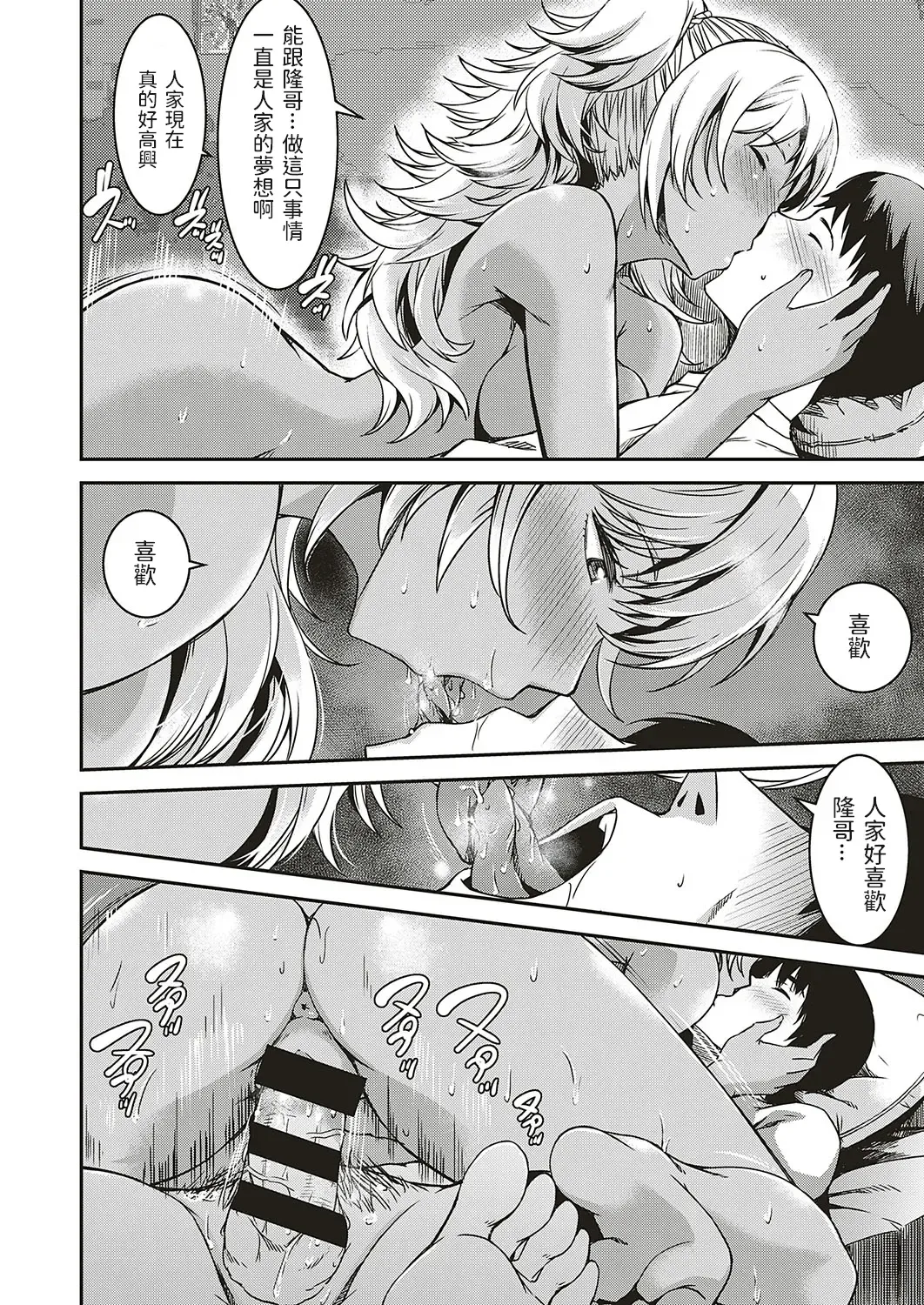 [Yu] Oshikake Itoko ni Goyoujin Fhentai - Page 20