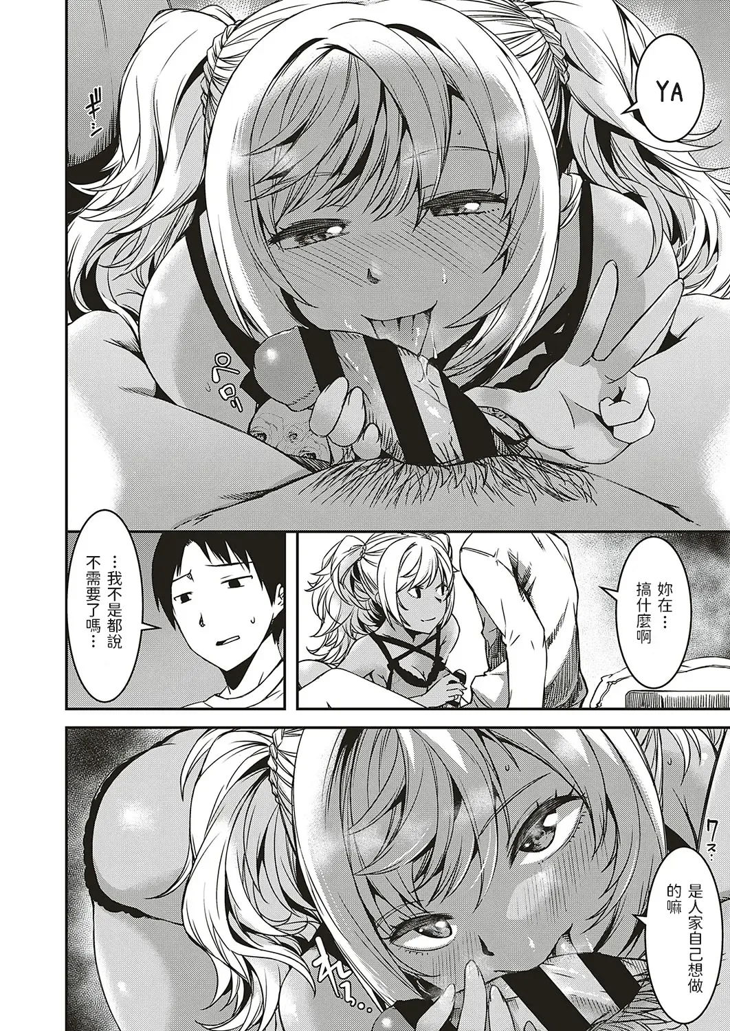 [Yu] Oshikake Itoko ni Goyoujin Fhentai - Page 8
