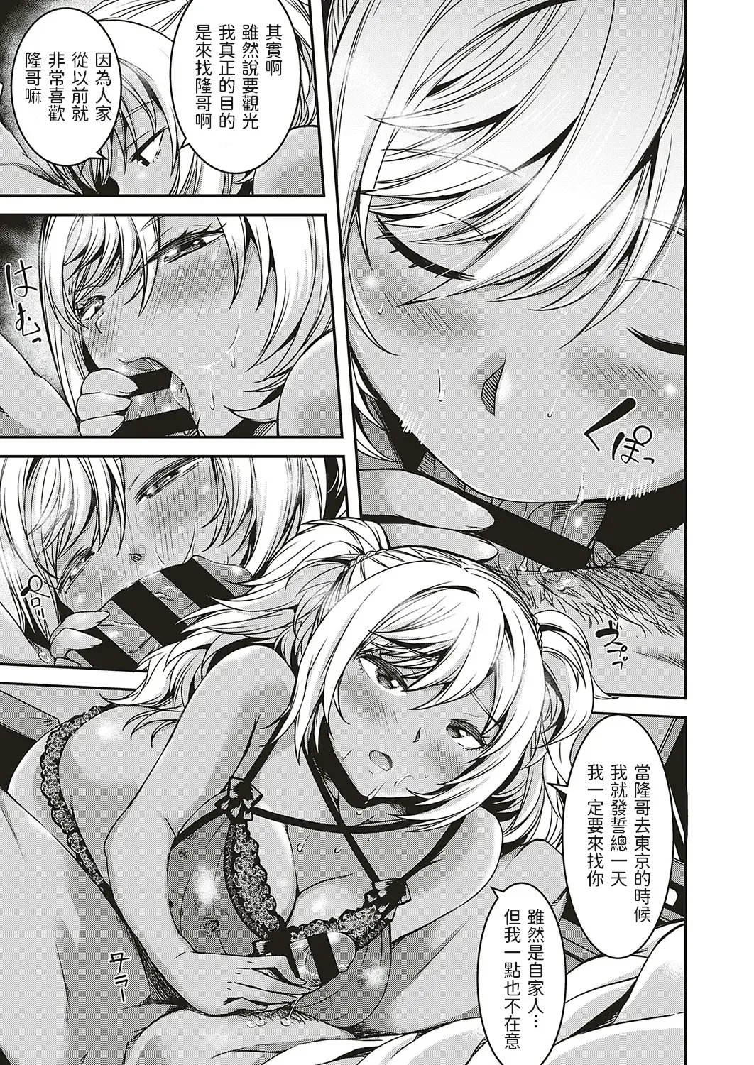 [Yu] Oshikake Itoko ni Goyoujin Fhentai - Page 9