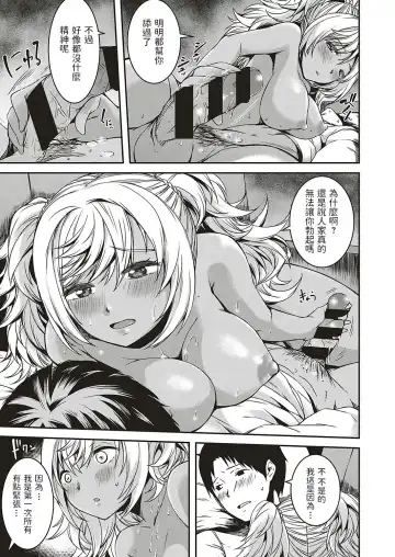 [Yu] Oshikake Itoko ni Goyoujin Fhentai - Page 11