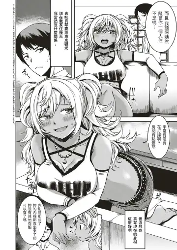 [Yu] Oshikake Itoko ni Goyoujin Fhentai - Page 2