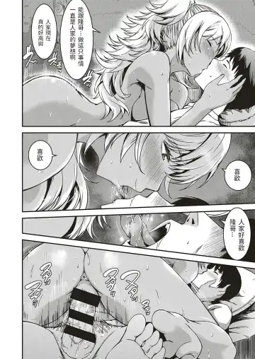 [Yu] Oshikake Itoko ni Goyoujin Fhentai - Page 20