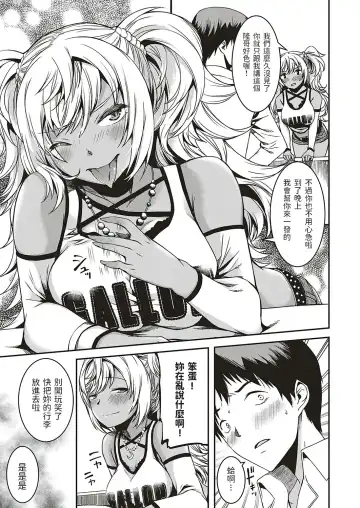 [Yu] Oshikake Itoko ni Goyoujin Fhentai - Page 3