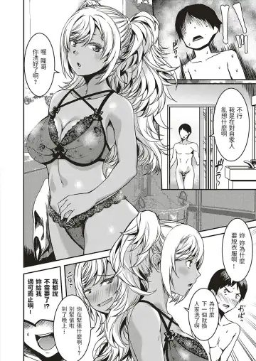 [Yu] Oshikake Itoko ni Goyoujin Fhentai - Page 6