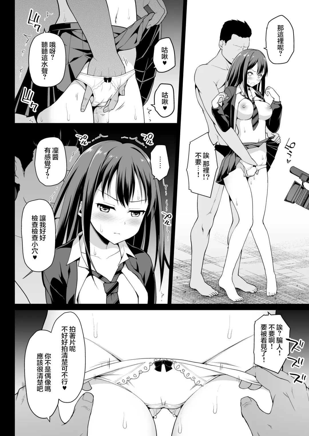 [Hanini] Shibuya Rin no Hamedori Choukyou Kiroku Fhentai - Page 11