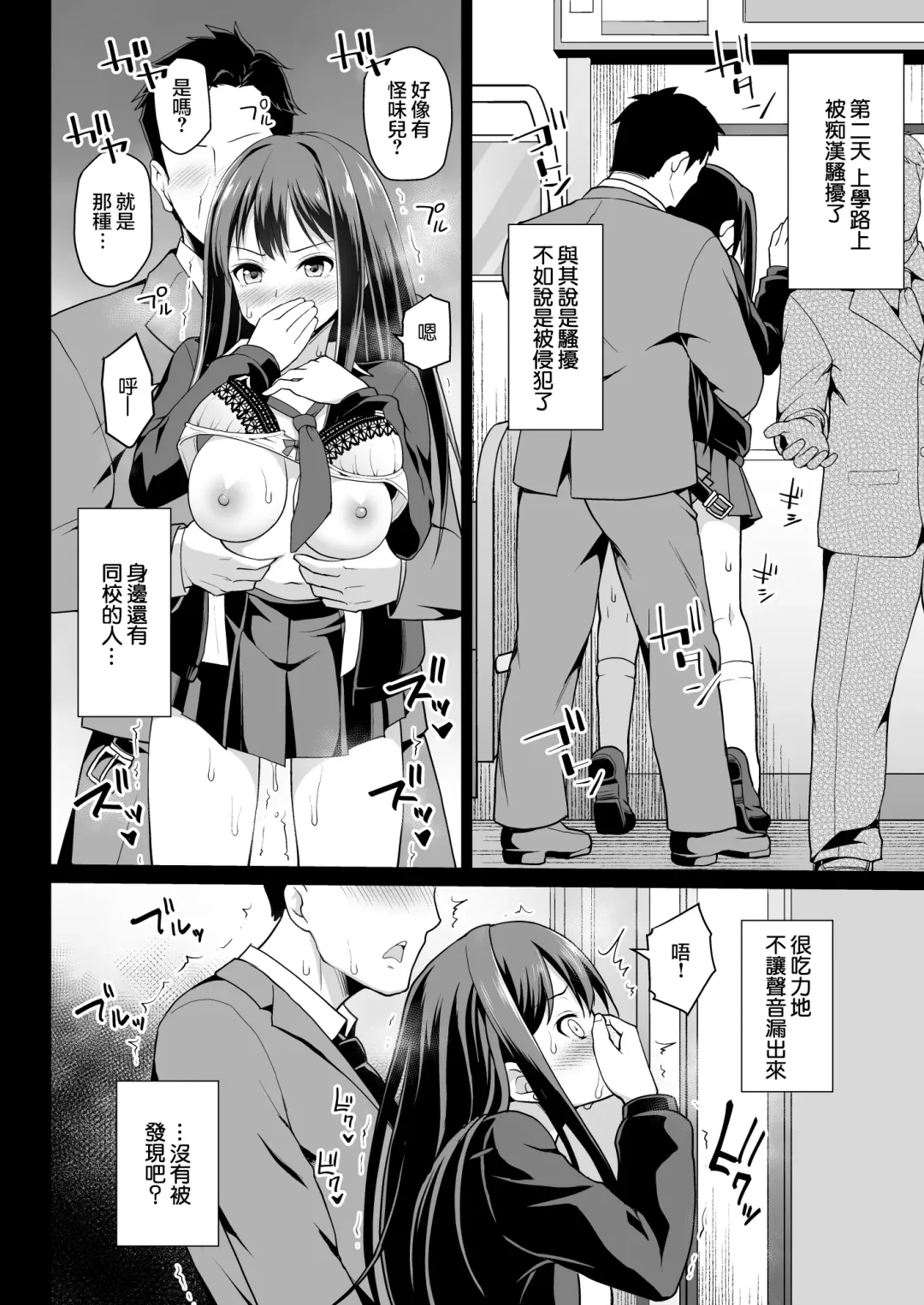 [Hanini] Shibuya Rin no Hamedori Choukyou Kiroku Fhentai - Page 19