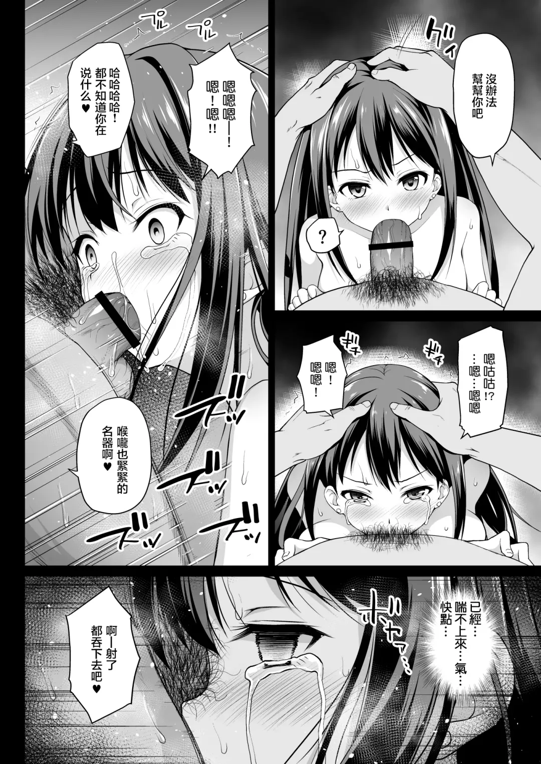 [Hanini] Shibuya Rin no Hamedori Choukyou Kiroku Fhentai - Page 25