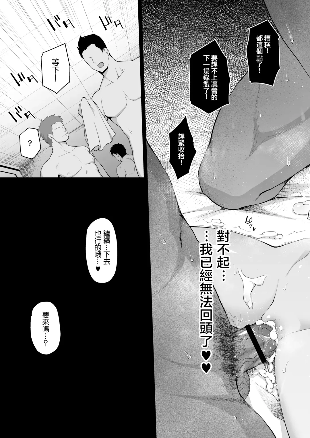 [Hanini] Shibuya Rin no Hamedori Choukyou Kiroku Fhentai - Page 34