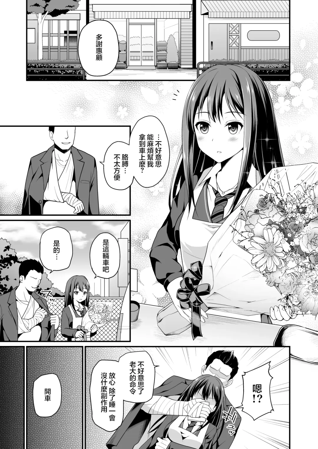 [Hanini] Shibuya Rin no Hamedori Choukyou Kiroku Fhentai - Page 6