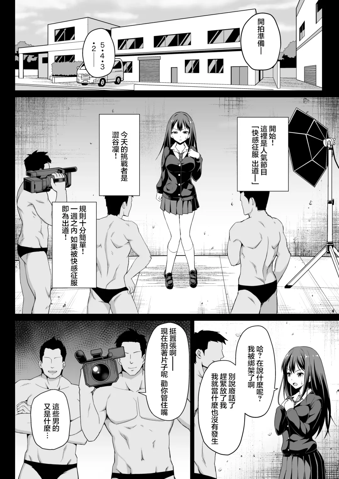 [Hanini] Shibuya Rin no Hamedori Choukyou Kiroku Fhentai - Page 7