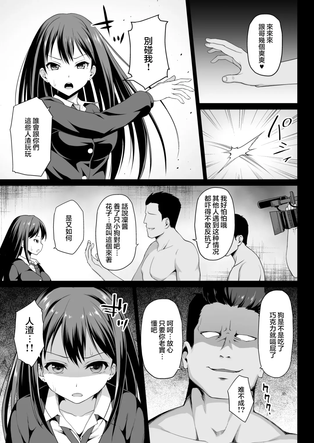 [Hanini] Shibuya Rin no Hamedori Choukyou Kiroku Fhentai - Page 8
