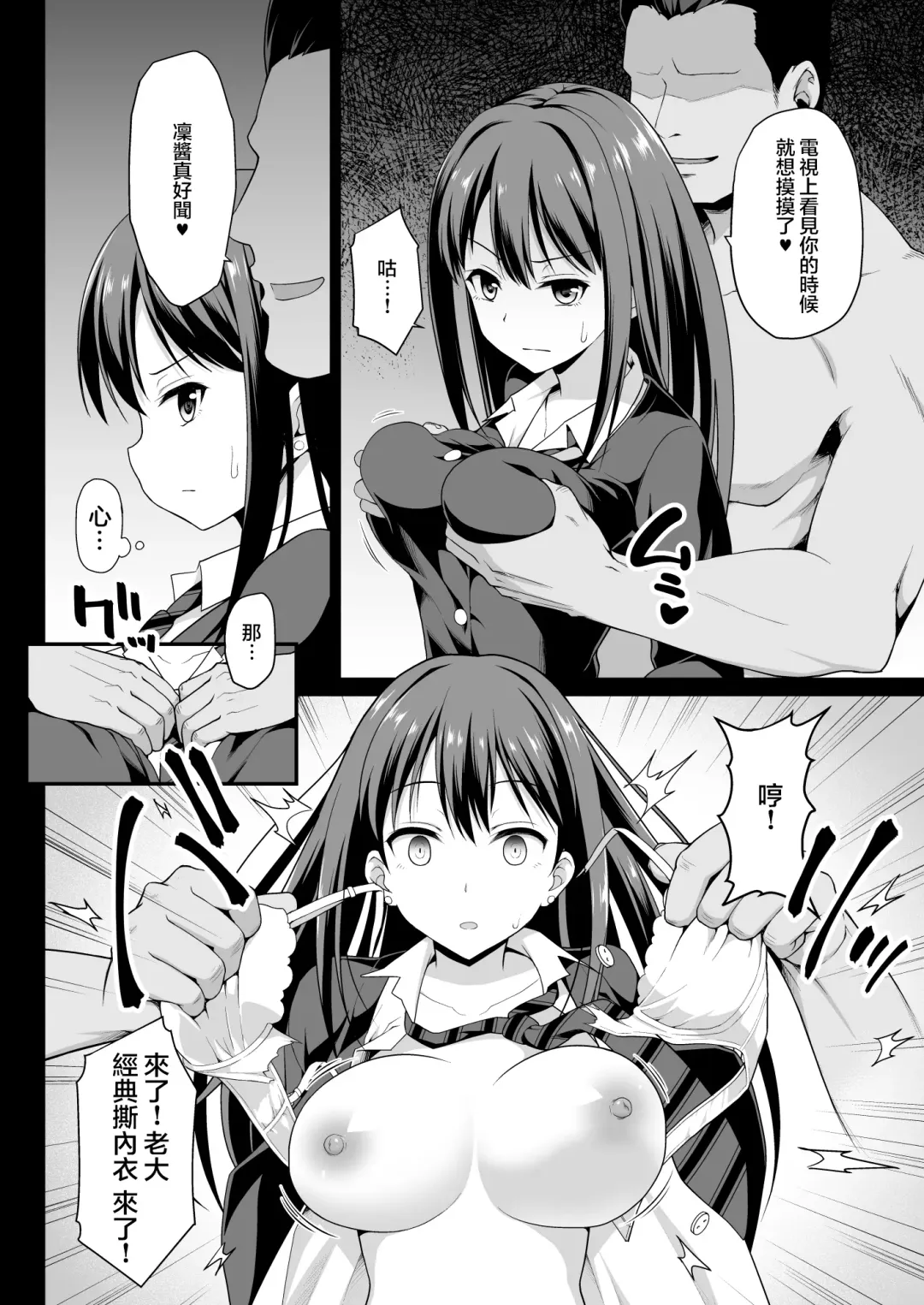 [Hanini] Shibuya Rin no Hamedori Choukyou Kiroku Fhentai - Page 9