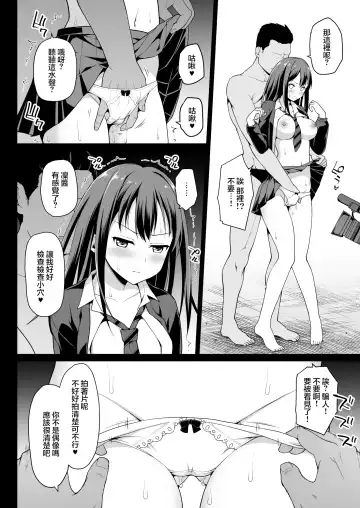 [Hanini] Shibuya Rin no Hamedori Choukyou Kiroku Fhentai - Page 11