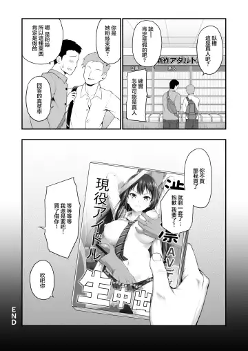 [Hanini] Shibuya Rin no Hamedori Choukyou Kiroku Fhentai - Page 35
