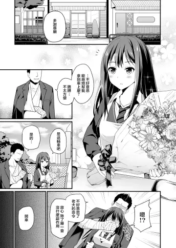 [Hanini] Shibuya Rin no Hamedori Choukyou Kiroku Fhentai - Page 6