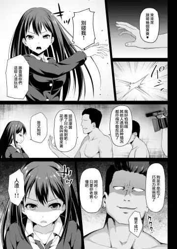[Hanini] Shibuya Rin no Hamedori Choukyou Kiroku Fhentai - Page 8