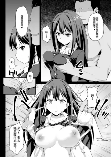 [Hanini] Shibuya Rin no Hamedori Choukyou Kiroku Fhentai - Page 9