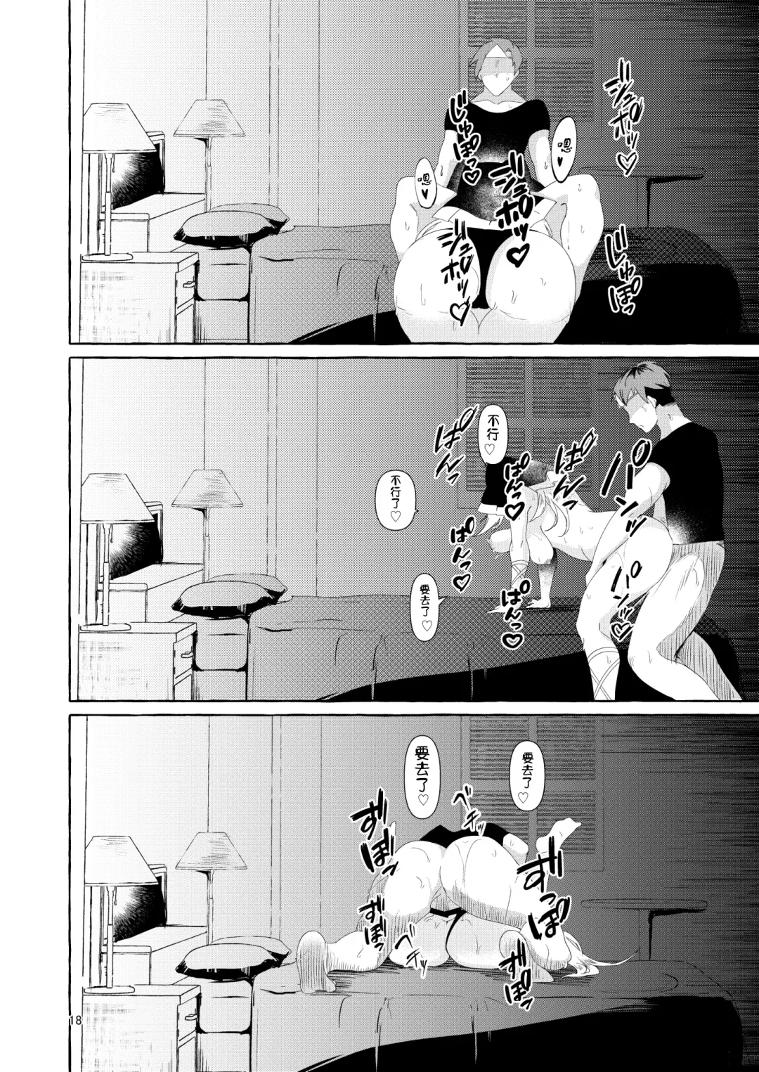 [Kurokan] Paizurius de Irrumadeus de Fhentai - Page 19