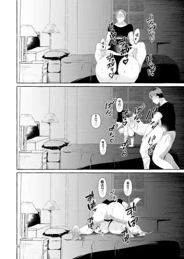 [Kurokan] Paizurius de Irrumadeus de Fhentai - Page 19