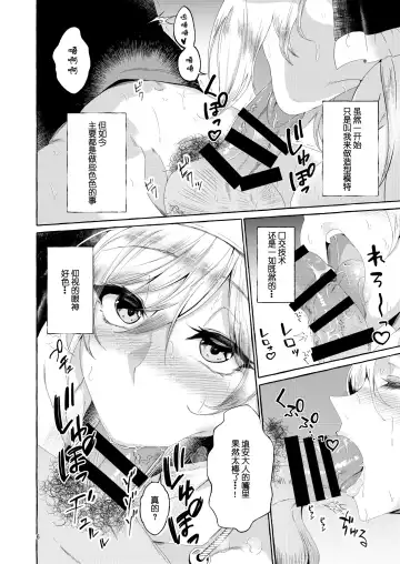 [Kurokan] Paizurius de Irrumadeus de Fhentai - Page 7