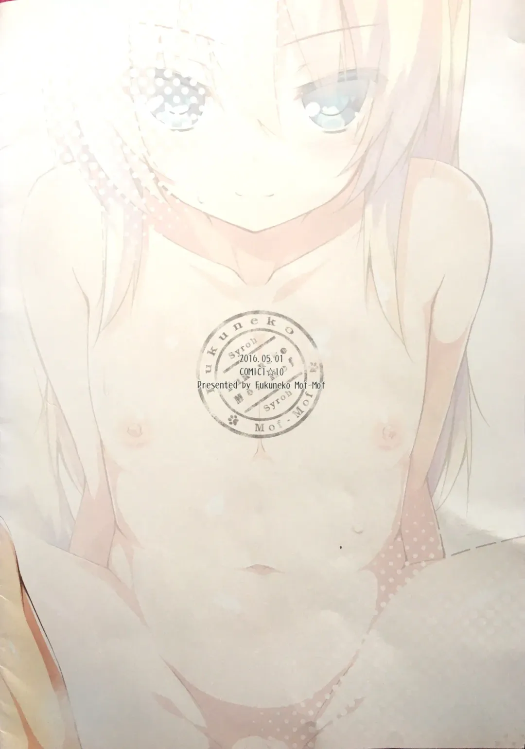 [Syroh] FUKUNEKO ANOTHER BOOK 2 Fhentai - Page 8