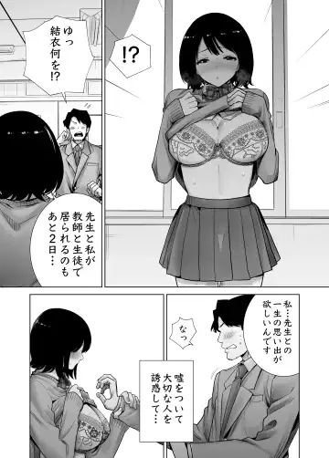 Fuyu no Kedamono 2 Fhentai - Page 31