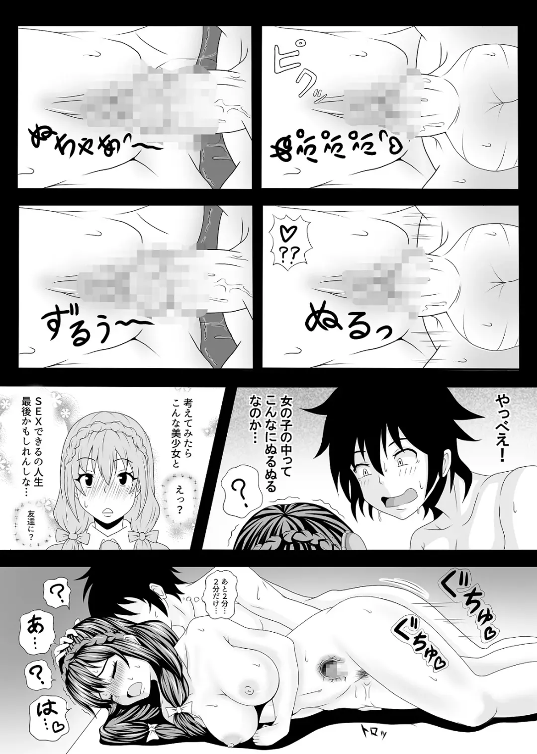 ゆんゆんソ〇マップed Fhentai - Page 7