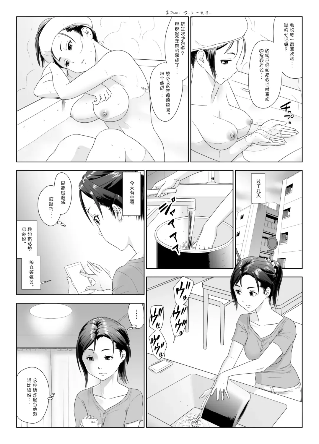 Taninbou ni Aegu Tsuma 1 Fhentai - Page 15