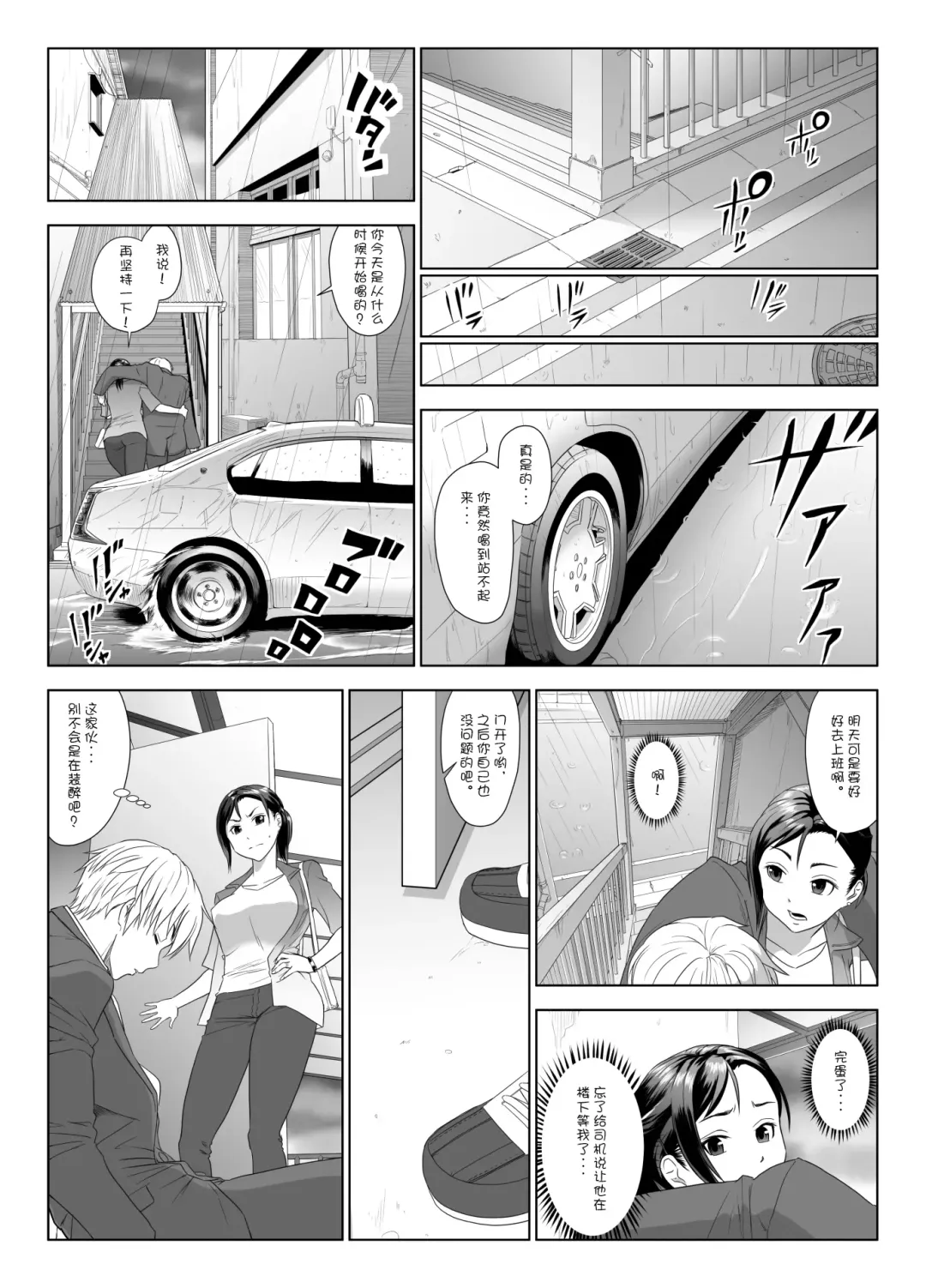 Taninbou ni Aegu Tsuma 1 Fhentai - Page 17