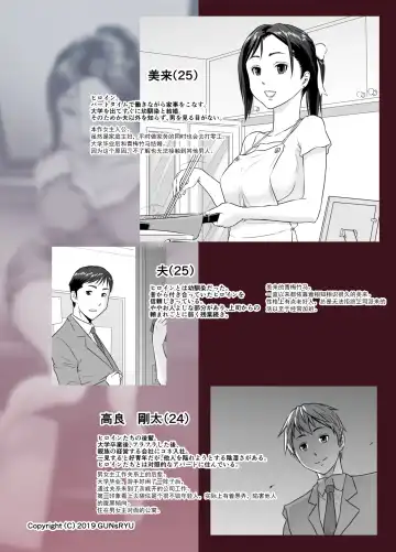 Taninbou ni Aegu Tsuma 1 Fhentai - Page 3