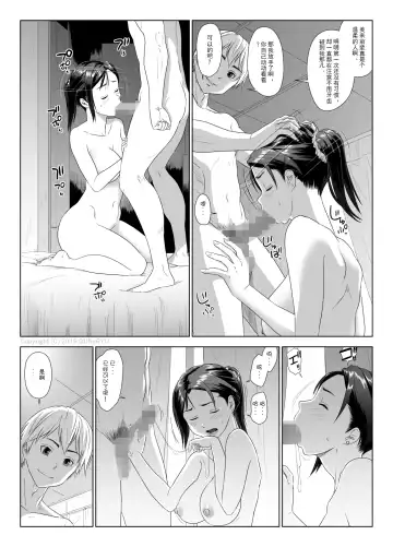 Taninbou ni Aegu Tsuma 1 Fhentai - Page 37