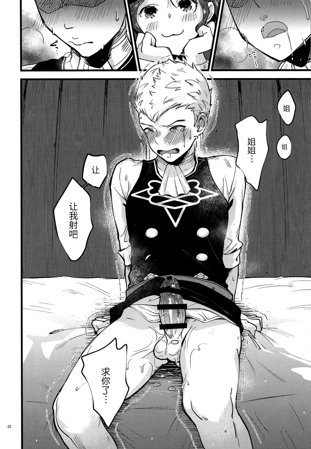 [Kh] Utahime-sama wa Ijimekko Fhentai - Page 21