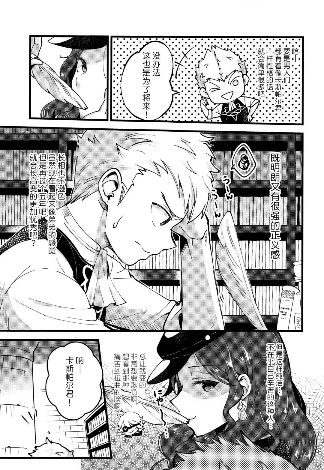 [Kh] Utahime-sama wa Ijimekko Fhentai - Page 6
