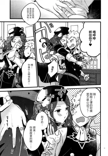 [Kh] Utahime-sama wa Ijimekko Fhentai - Page 10