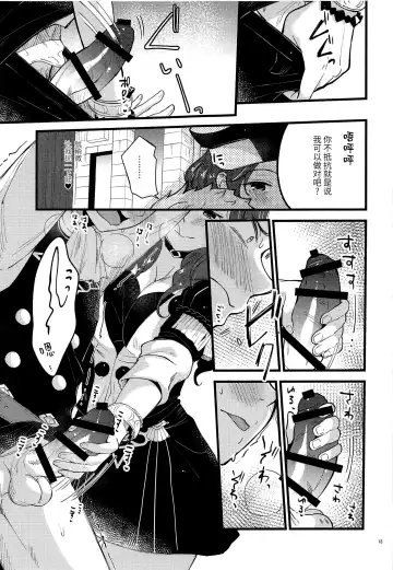 [Kh] Utahime-sama wa Ijimekko Fhentai - Page 12