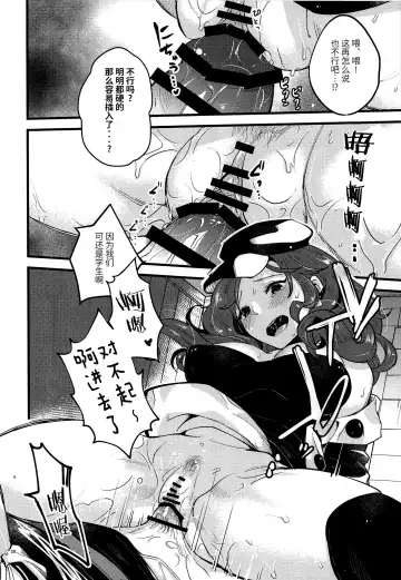 [Kh] Utahime-sama wa Ijimekko Fhentai - Page 27