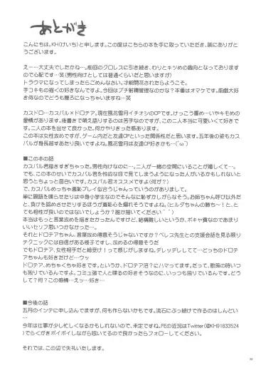 [Kh] Utahime-sama wa Ijimekko Fhentai - Page 32