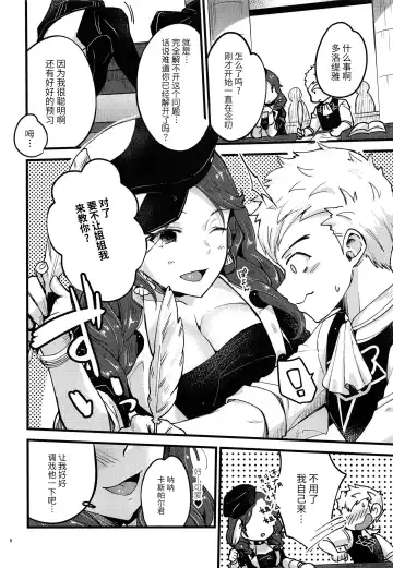 [Kh] Utahime-sama wa Ijimekko Fhentai - Page 7