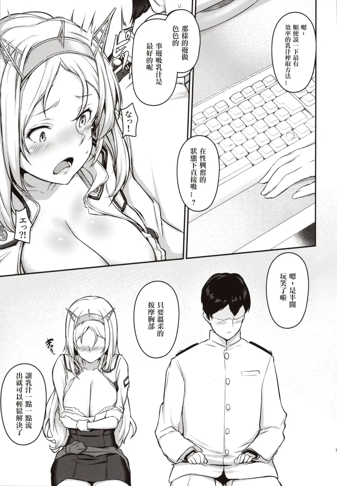 [Osterei] Nelson no Royal Milk ga Tomaranaku Naru Hon Fhentai - Page 5