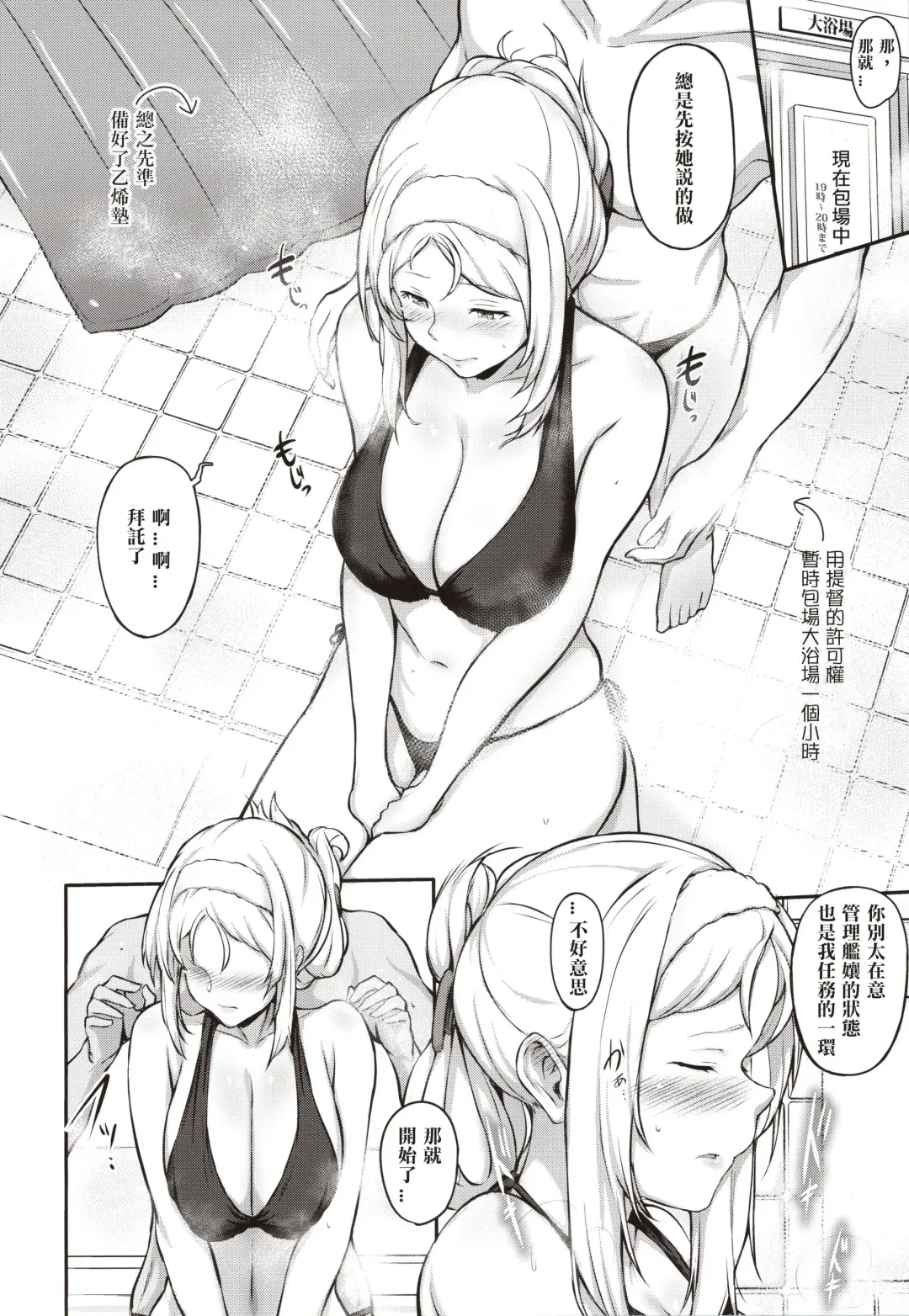 [Osterei] Nelson no Royal Milk ga Tomaranaku Naru Hon Fhentai - Page 6