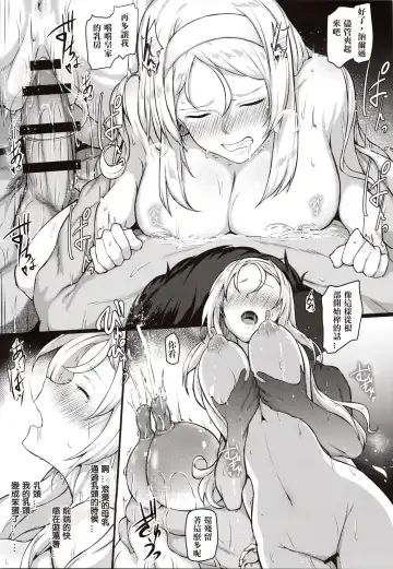 [Osterei] Nelson no Royal Milk ga Tomaranaku Naru Hon Fhentai - Page 17