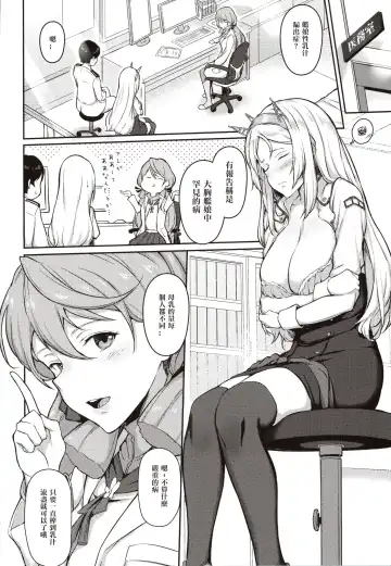 [Osterei] Nelson no Royal Milk ga Tomaranaku Naru Hon Fhentai - Page 4