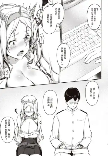 [Osterei] Nelson no Royal Milk ga Tomaranaku Naru Hon Fhentai - Page 5