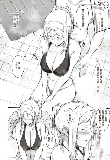 [Osterei] Nelson no Royal Milk ga Tomaranaku Naru Hon Fhentai - Page 6