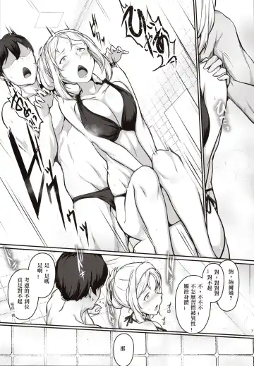 [Osterei] Nelson no Royal Milk ga Tomaranaku Naru Hon Fhentai - Page 7